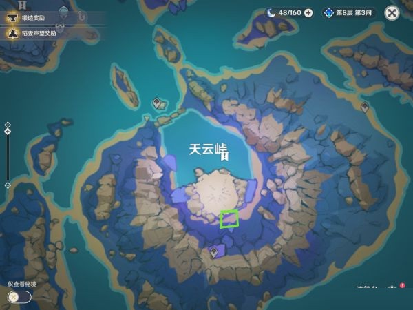 原神清籟島踏板怎么解密？原神清籟島踏板解密攻略截圖