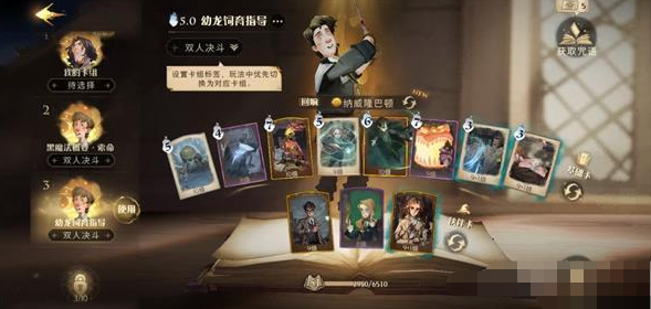 哈利波特：魔法觉醒三星巨蛛领主怎么过？哈利波特：魔法觉醒三星巨蛛领主通关方法