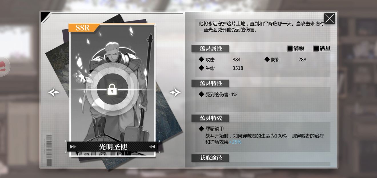 灵魂潮汐光明圣使如何搭配？灵魂潮汐光明圣使搭配攻略