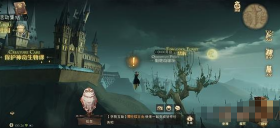 哈利波特：魔法覺醒保護山怪任務怎么做？哈利波特：魔法覺醒保護山怪任務完成方法截圖