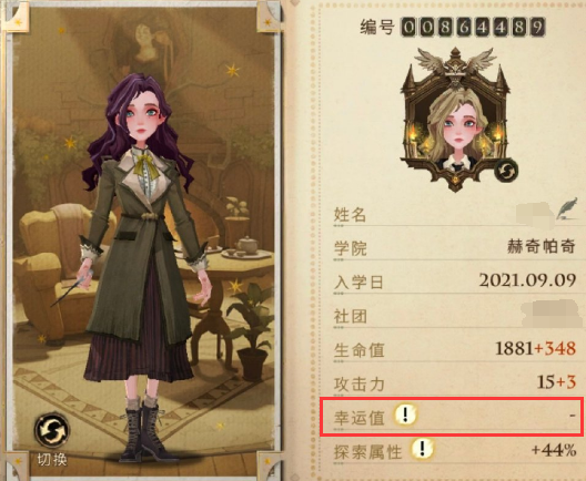 哈利波特：魔法觉醒幸运值怎么提升？哈利波特：魔法觉醒幸运值提升方法