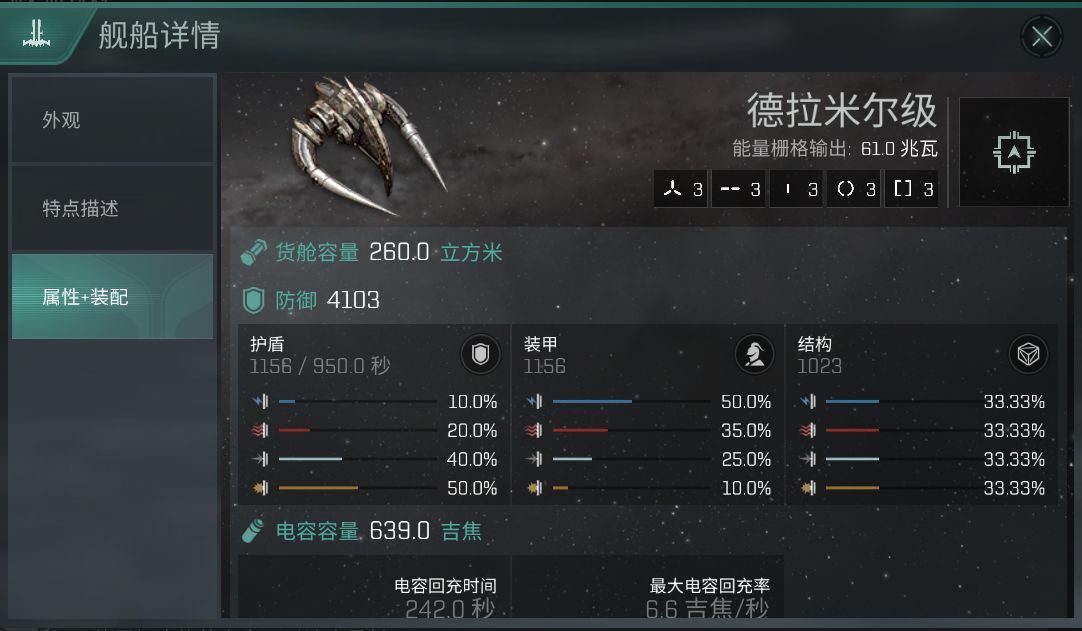 EVE星战前夜：无烬星河收割制式队怎么玩？EVE星战前夜：无烬星河收割制式队玩法说明