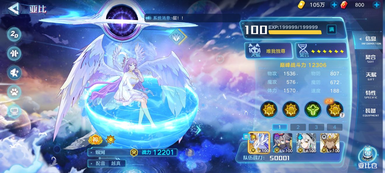 奥拉星手游巅峰塔155层怎么打？奥拉星手游巅峰塔155层打法介绍