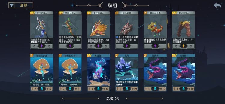 惡魔秘境霜雪之女抽卡流怎么玩?惡魔秘境霜雪之女抽卡流玩法說(shuō)明截圖