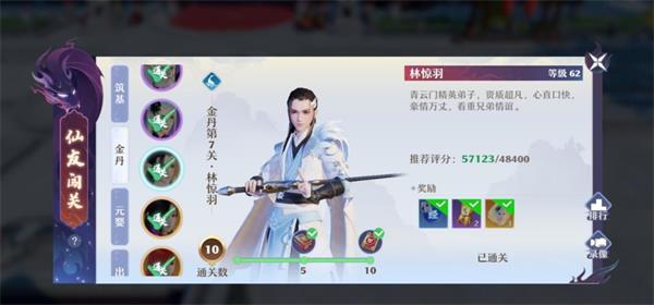 梦幻新诛仙仙友闯关怎么过？梦幻新诛仙仙友闯关通关方法