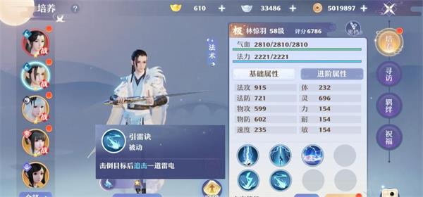 梦幻新诛仙仙友闯关怎么过？梦幻新诛仙仙友闯关通关方法