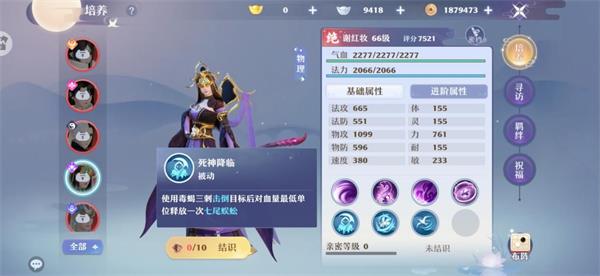 梦幻新诛仙仙友闯关怎么过？梦幻新诛仙仙友闯关通关方法