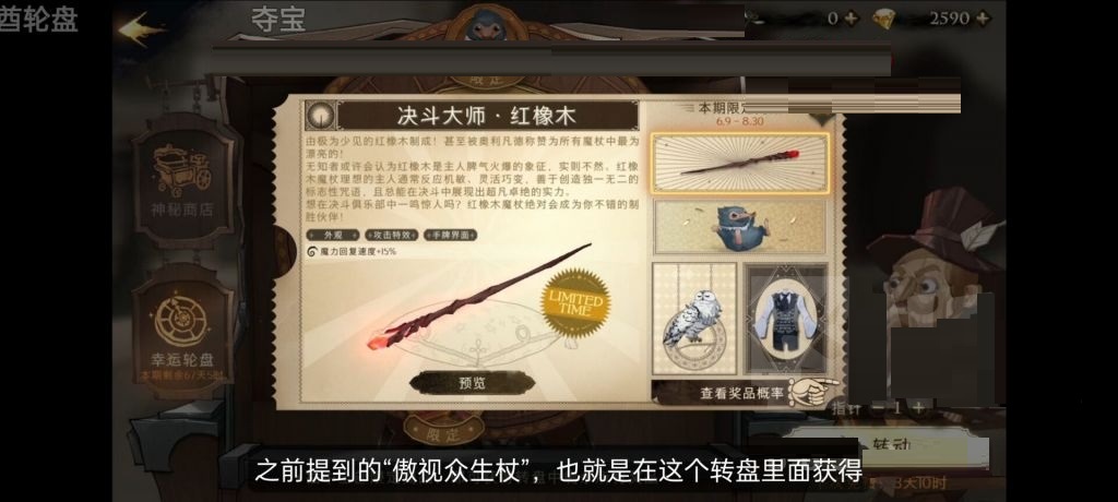 哈利波特:魔法覺醒萬圣節(jié)皮膚怎么獲取?哈利波特:魔法覺醒萬圣節(jié)皮膚獲取方法截圖