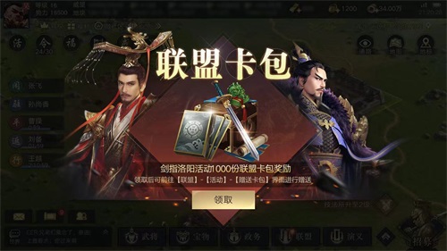 正统三国社交对抗策略手游《荣耀新三国》今日全平台上线