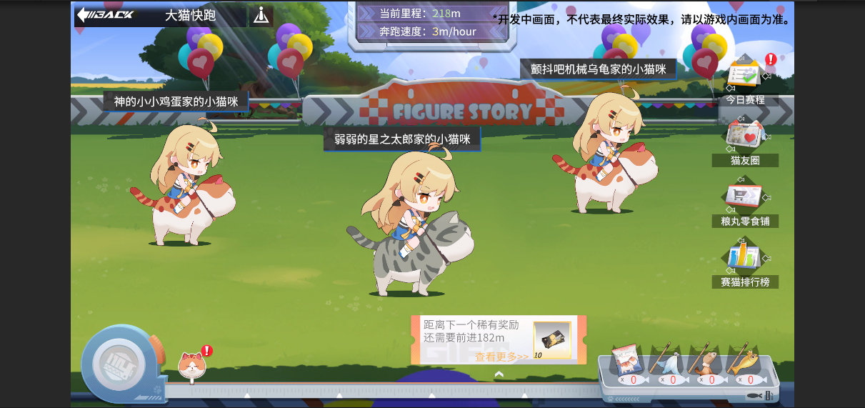 高能手办团大猫快跑怎么玩？高能手办团大猫快跑玩法说明