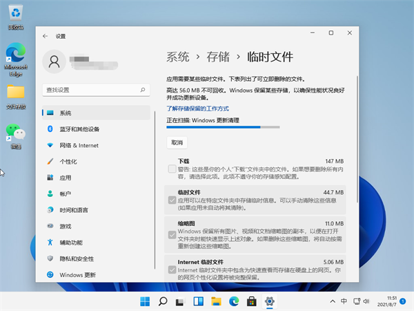 Win11怎么清理运行内存?Win11清理运行内存教程