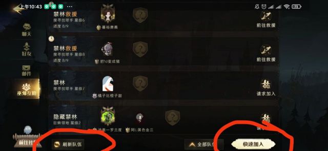 哈利波特：魔法觉醒抢救援怎么做？哈利波特：魔法觉醒抢救援方法