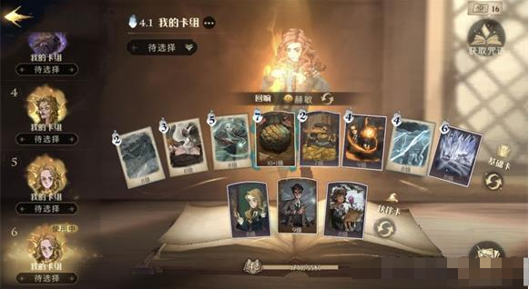 哈利波特：魔法觉醒赫敏龙猪流怎么玩？哈利波特：魔法觉醒赫敏龙猪流玩法介绍