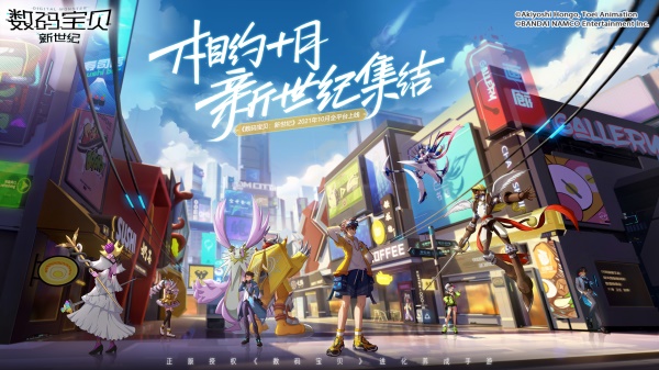 官宣：《数码宝贝：新世纪》10月13日全网首发