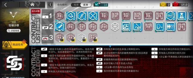 明日方舟危机合约蛮鳞行动18怎么打？明日方舟危机合约蛮鳞行动18打法详解