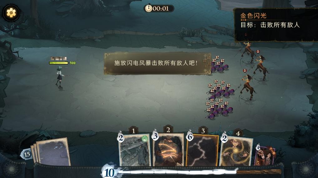 哈利波特：魔法觉醒魔咒试炼狂暴闪电怎么过？哈利波特：魔法觉醒魔咒试炼狂暴闪电通关方法