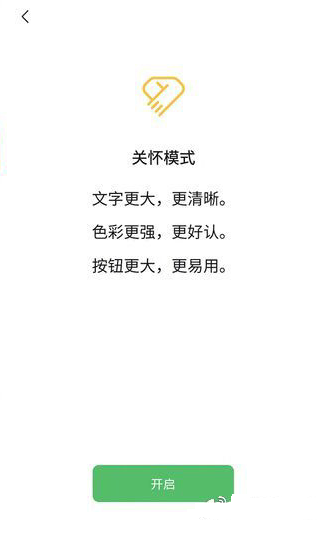 微信关怀模式怎么关闭?微信关怀模式关闭教程