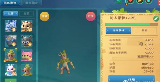 创造与魔法树人蒙特饲料配方是什么?创造与魔法树人蒙特饲料配方大全截图