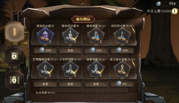 哈利波特：魔法觉醒学院物品怎么兑换？哈利波特：魔法觉醒学院物品兑换攻略