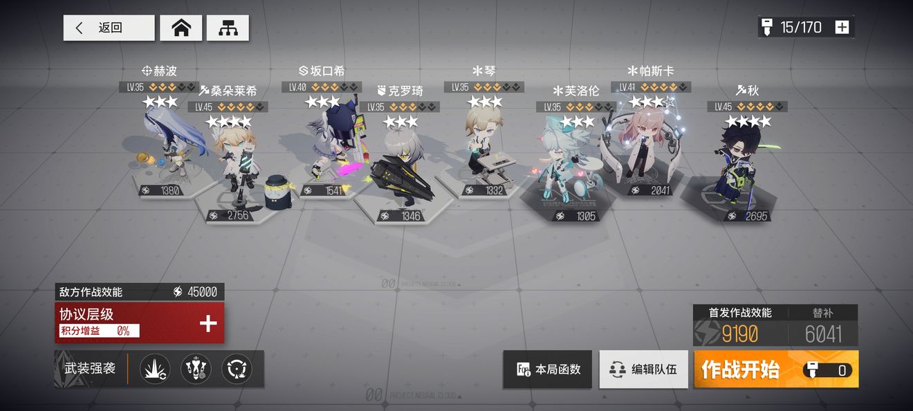 少前：云图计划战坦单奶阵容怎么搭配？少前：云图计划战坦单奶阵容搭配建议