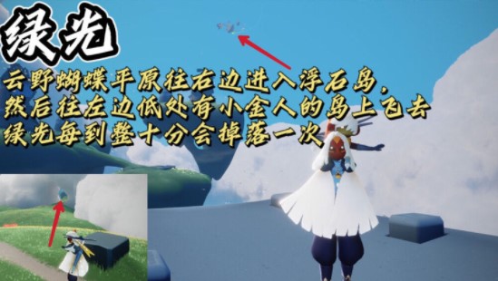 光遇9月9日每日任务怎么做?光遇9月9日每日任务完成攻略截图