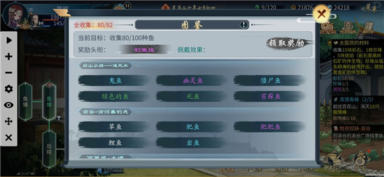 灵历十八年钓鱼技能怎么升级？灵历十八年钓鱼技能升级方法