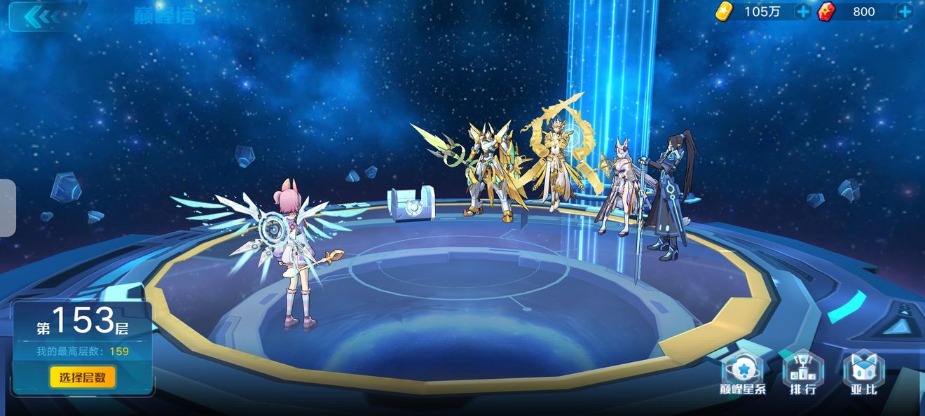 奥拉星手游巅峰塔153层怎么打？奥拉星手游巅峰塔153层打法说明