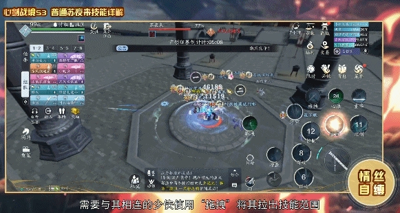 天涯明月刀手游心剑战境普通苏夜来怎么打?天涯明月刀手游心剑战境普通苏夜来打法说明截图