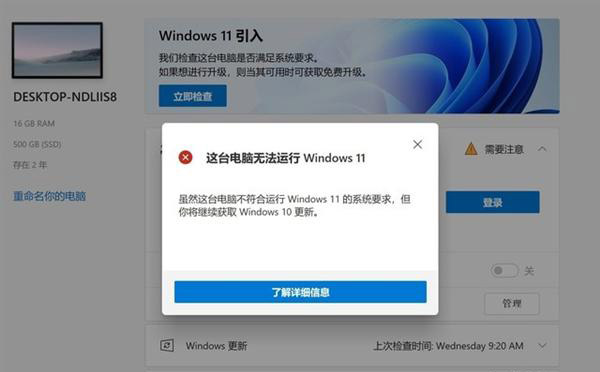 Win11关于TPM是什么？ Win11中必不可少的TPM详细介绍