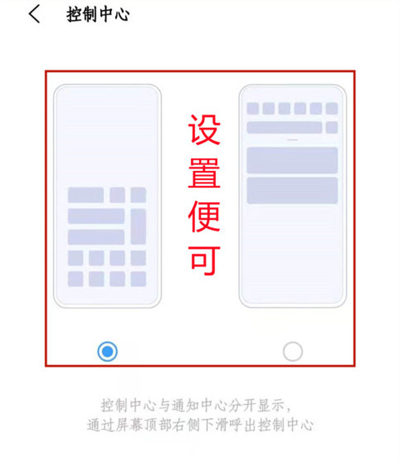 iqoo8pro怎么设置通知栏样式?iqoo8pro设置通知栏样式教程
