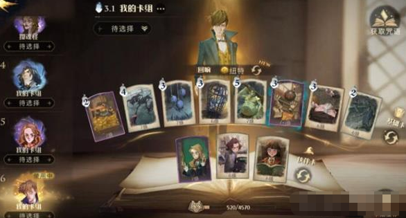 哈利波特：魔法觉醒追寻闪电卡组怎么搭配？哈利波特：魔法觉醒追寻闪电卡组搭配攻略