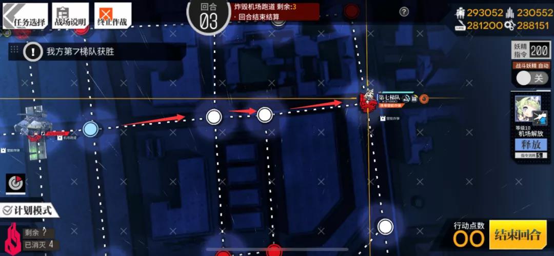 少女前線熵減焓增逆轉怎么過?少女前線熵減焓增逆轉通關方法截圖