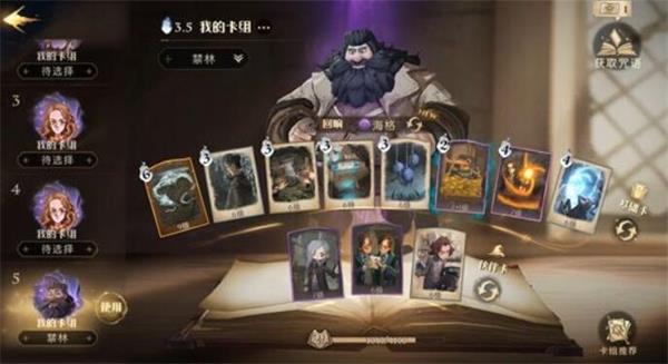 哈利波特：魔法觉醒澳洲蛋白眼幼龙卡组搭配攻略