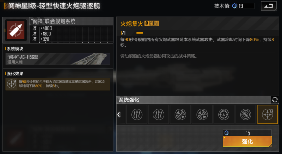 无尽的拉格朗日战舰技术值怎么加点？无尽的拉格朗日战舰技术值加点攻略