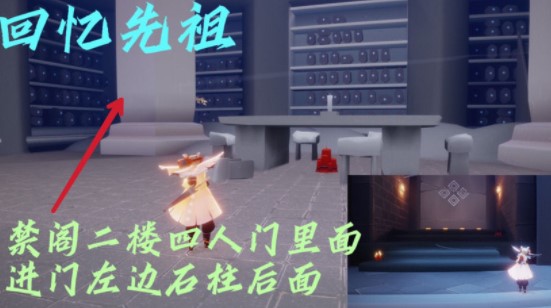 光遇9月9日每日任务怎么做?光遇9月9日每日任务完成攻略截图
