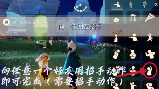 光遇9月6日每日任务怎么做？光遇9月6日每日任务完成攻略