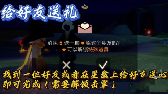 光遇9月7日每日任務怎么做?光遇9月7日每日任務完成攻略