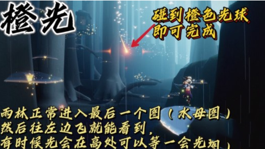 光遇9月13日每日任务怎么做？光遇9月13日每日任务完成攻略