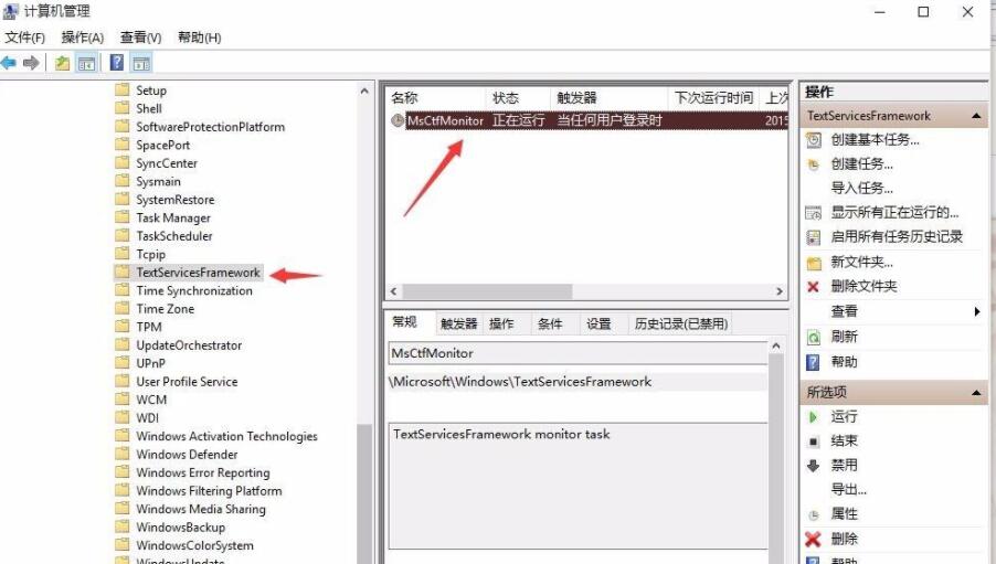 Win11切换不出输入法怎么办?Win11切换不出输入法解决方法