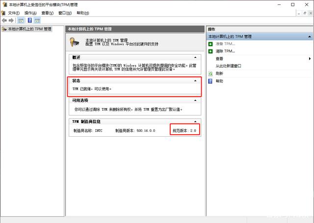 Win11升级有哪些常见问题?Win11升级常见问题解答-66绿色资源网-第4张图片 Win11升级有哪些常见问题?Win11升级常见问题解答-66绿色资源网-第4张图片