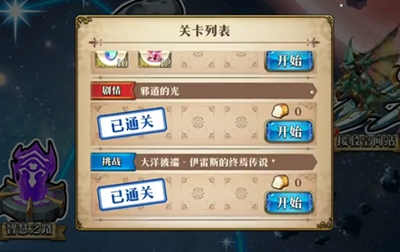 梦幻模拟战大洋彼端怎么过？梦幻模拟战大洋彼端通关攻略