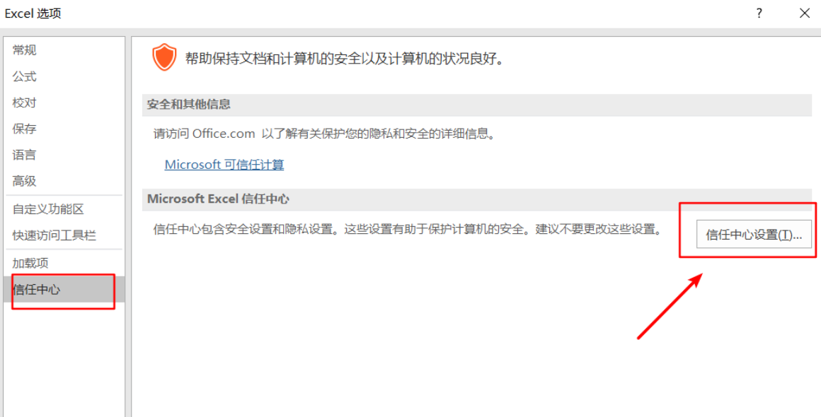 Win11中Excel很卡怎么回事?Win11使用Excel很卡解决办法-66绿色资源网-第9张图片 Win11中Excel很卡怎么回事?Win11使用Excel很卡解决办法-66绿色资源网-第9张图片
