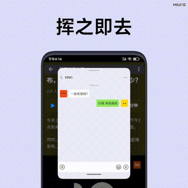 小米miui12更新了什么内容?小米miui12新内容介绍