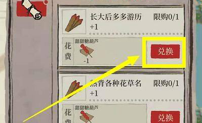 江南百景图长大后多多游历答案怎么选？江南百景图长大后多多游历答案