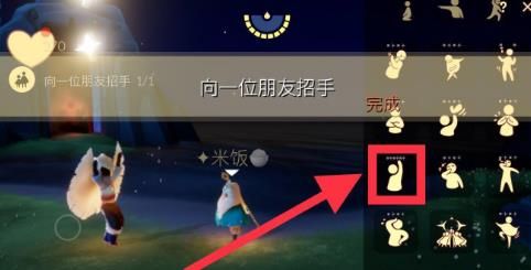 光遇9月1日每日任务怎么做？光遇9月1日每日任务完成攻略