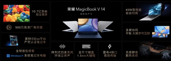 荣耀首款旗舰笔记本MagicBook V 14发布 全球首批搭载Win 11