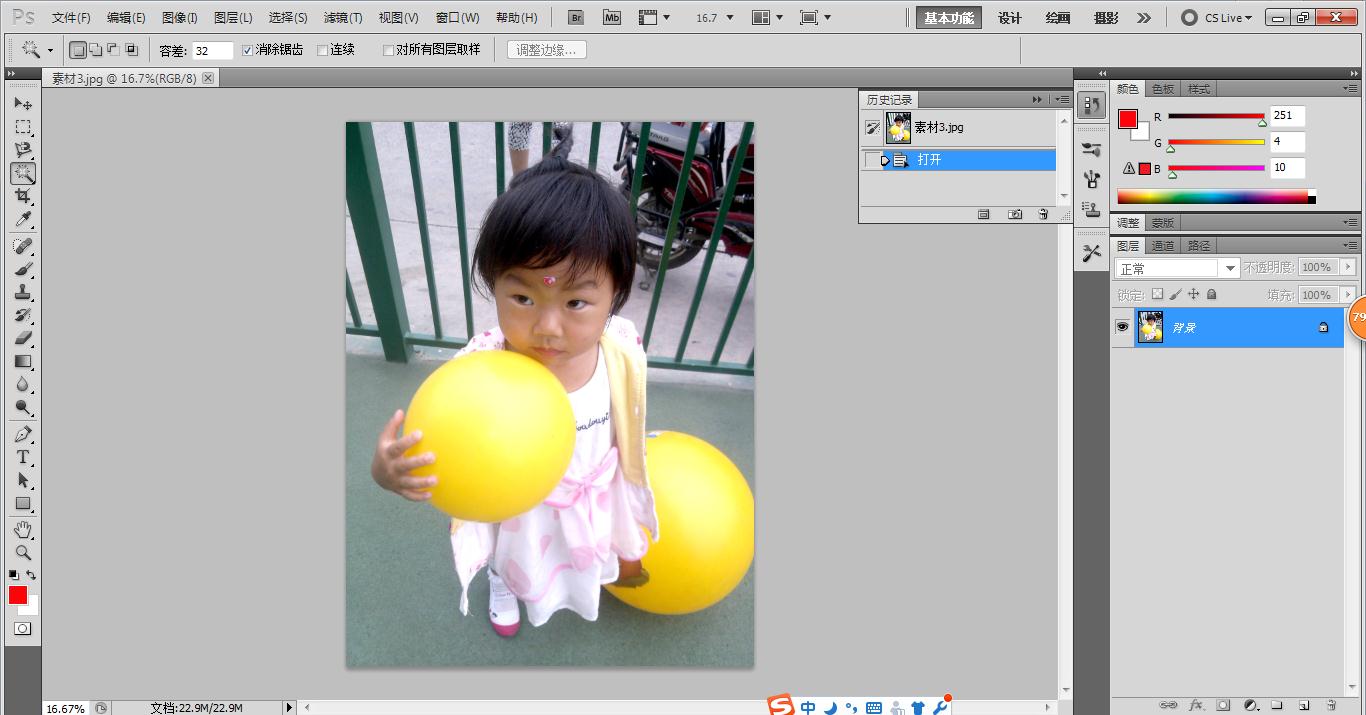Adobe Photoshop CS2怎么抠图?Adobe Photoshop CS2抠图方法