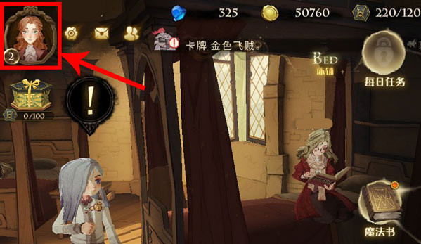 哈利波特：魔法觉醒巫师等级怎么快速提升？哈利波特：魔法觉醒巫师等级快速提升攻略