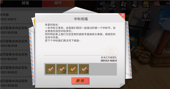 航海王热血航线专属金秋头像框怎么获取?航海王热血航线专属金秋头像框获取方法