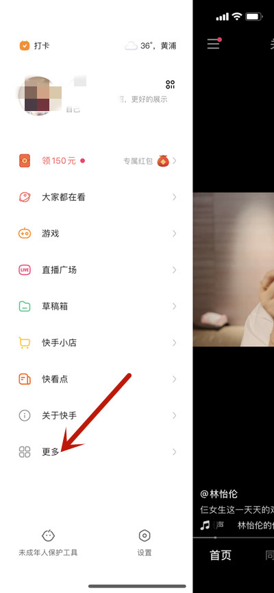 快手草稿箱位置在哪里?快手草稿箱位置教程